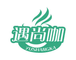 遇尚咖