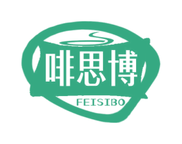 啡思博