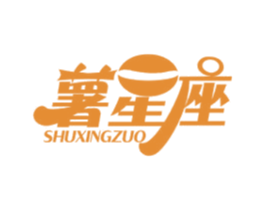 薯星座 第30类小食配料商标转让 注册号73088750