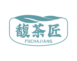 馥茶匠 第30类小食配料商标转让 注册号71142036
