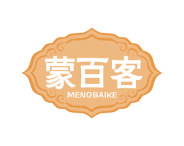 蒙百客 第29类食品商标转让 注册号71627584