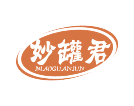 妙罐君 第29类食品商标转让 注册号70593433