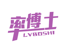 率博士 第10类医疗器械商标转让 注册号75439286