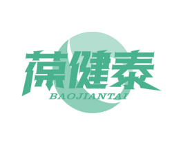 葆健泰 第10类医疗器械商标转让 注册号76137621