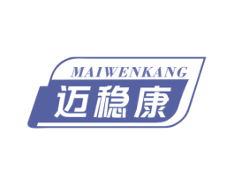 迈稳康 第10类医疗器械商标转让 注册号75433725