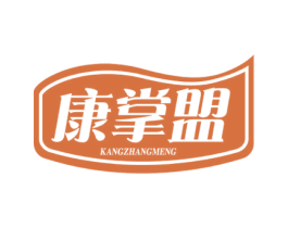 康掌盟 第10类医疗器械商标转让 注册号74687744