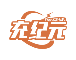 充纪元 第09类科学仪器商标转让 注册号73098350