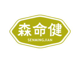 森命健 第05类医药商标转让 注册号77826483