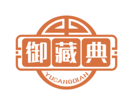 御藏典 第05类医药商标转让 注册号70859351