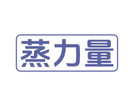蒸力量 第30类小食配料商标转让 注册号77739617