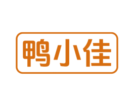 鸭小佳 第29类食品商标转让 注册号77514991