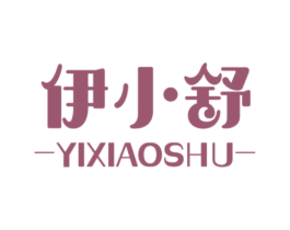 伊小舒 第25类服装鞋帽商标转让 注册号78003503