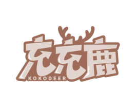 充充鹿 KOKODEER 第09类科学仪器商标转让 注册号74689303