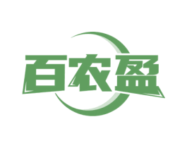百农盈
