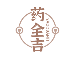 药全吉 第05类医药商标转让 注册号76523943