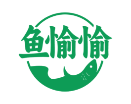 鱼愉愉