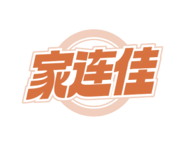 家连佳 第07类机械设备商标转让 注册号77530006