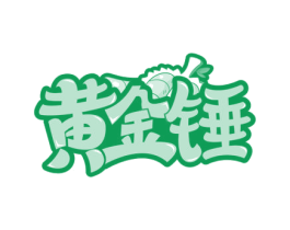 黄金锤 第29类食品商标转让 注册号74790772