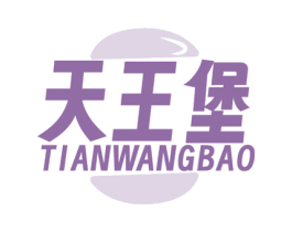 天王堡 第43类餐饮酒店商标转让 注册号72353135