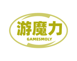 游魔力 GAMESMOLY 第09类科学仪器商标转让 注册号77388880