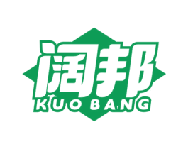 阔邦 第25类服装鞋帽商标转让 注册号77988754