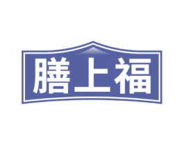 膳上福 第29类食品商标转让 注册号77823665