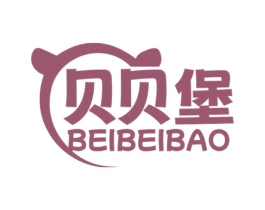 贝贝堡 第25类服装鞋帽商标转让 注册号74804674