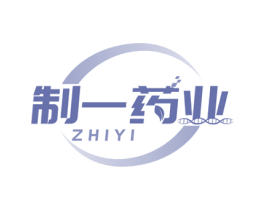 制一药业 ZHIYI 第10类医疗器械商标转让 注册号74700649
