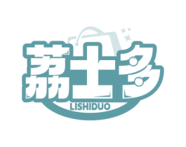 荔士多 第35类广告贸易商标转让 注册号74656336