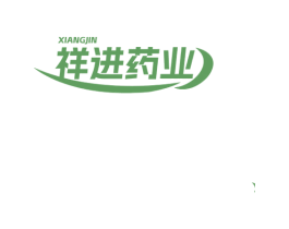 XIANGJIN 祥进药业 第10类医疗器械商标转让 注册号74374401
