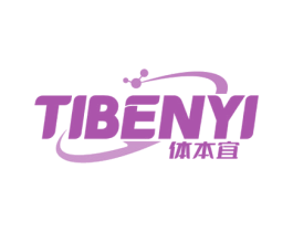 体本宜 第05类医药商标转让 注册号76422440