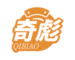 奇彪 第09类科学仪器商标转让 注册号77686791
