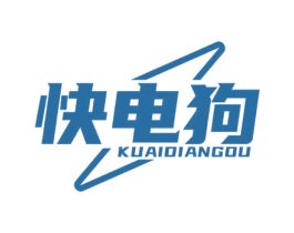快电狗 第35类广告贸易商标转让 注册号64545838