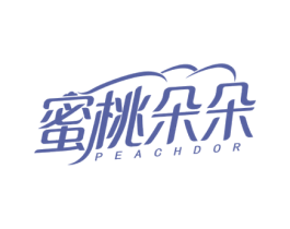 蜜桃朵朵 PEACHDOR 第10类医疗器械商标转让 注册号77359645