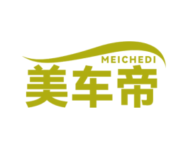 美车帝