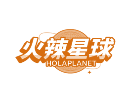 火辣星球 HOLAPLANET 第10类医疗器械商标转让 注册号77339590