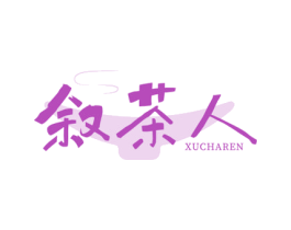 叙茶人 第30类小食配料商标转让 注册号76417942