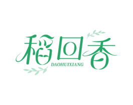 稻回香