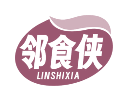 邻食侠 第29类食品商标转让 注册号77878760