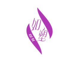 如塑 第05类医药商标转让 注册号78040700