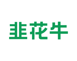 韭花牛 第43类餐饮酒店商标转让 注册号59692811