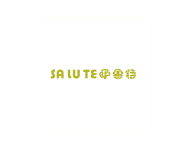 萨鲁特 第07类机械设备商标转让 注册号46670254