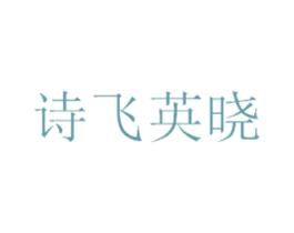 商标效果图