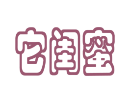 它闺蜜 第18类皮革箱包商标转让 注册号29331836