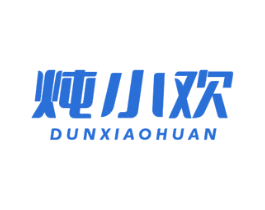 炖小欢