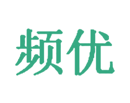 频优