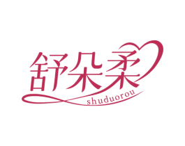 舒朵柔 第25类服装鞋帽商标转让 注册号76546143
