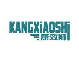 康效狮 第05类医药商标转让 注册号74927447