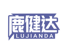 鹿健达 第05类医药商标转让 注册号77852645