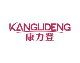 康力登 第10类医疗器械商标转让 注册号74687911